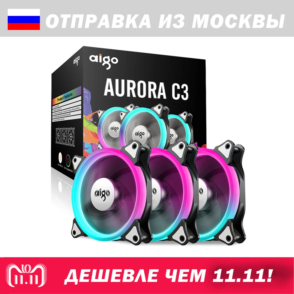 Aigo серия C кулер для процессора 120 мм RGB 12в Вентилятор компьютера Бесшумный