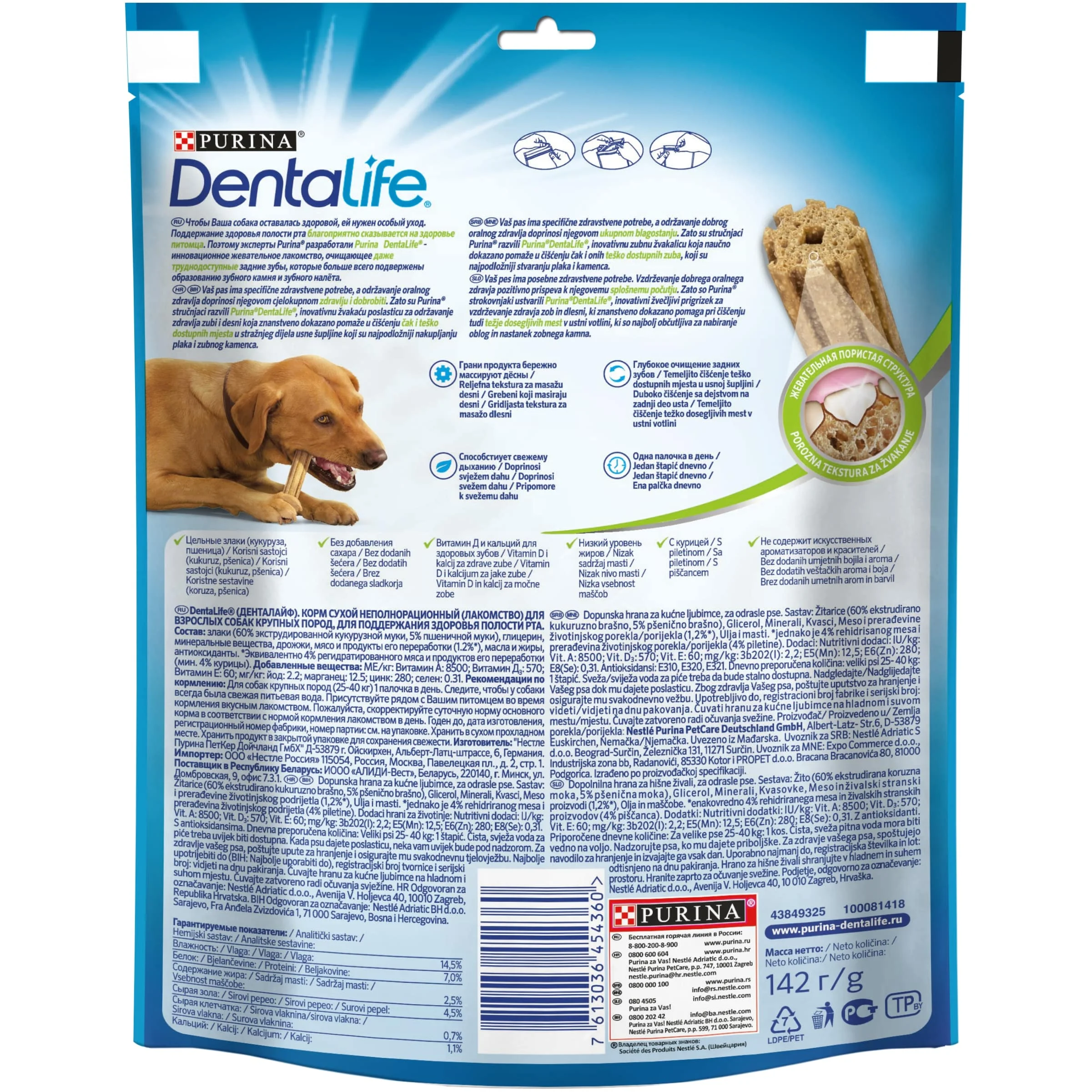 Purina DentaLife для собак крупных пород, 142 г