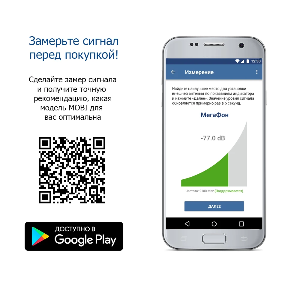 Locus MOBI-900 Turbo Усилитель сигнала сотовой связи и мобильного интернета