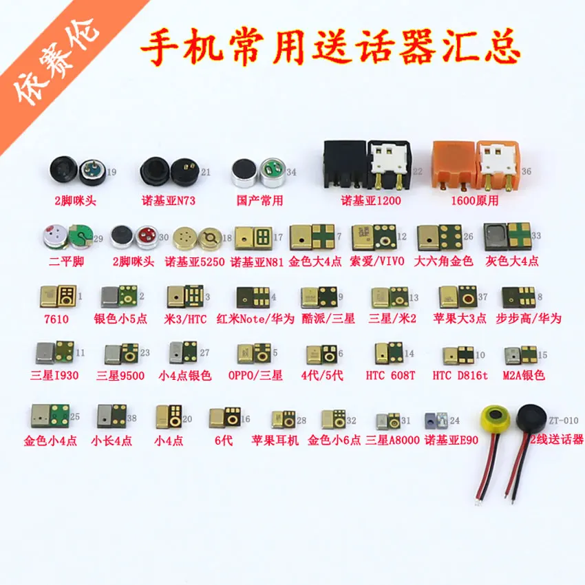 

38 models,each for Microphone transmitter Mic speaker replacement part for Most mobile phonefor apple lenovo huawei samsung