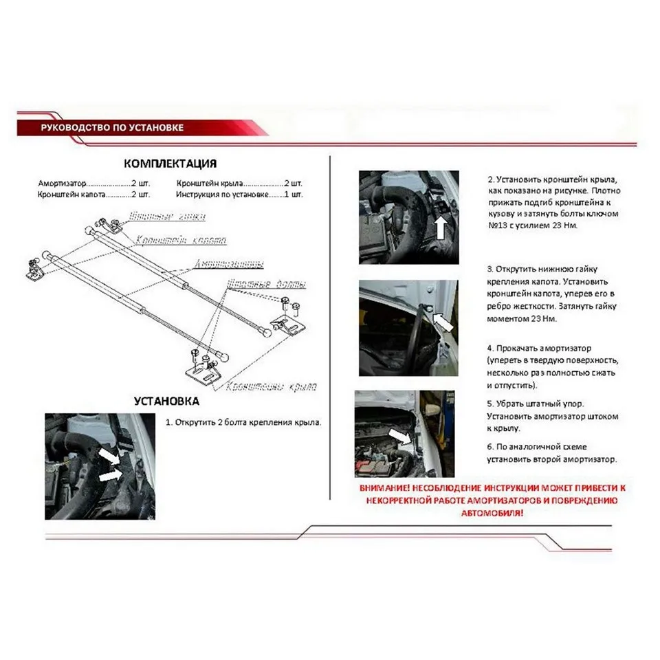 Для Nissan Qashqai J10 2007 2014 Упоры капота газовые 2 шт. [AutoUpor UNIQAS012]|Крепежные бруски| |