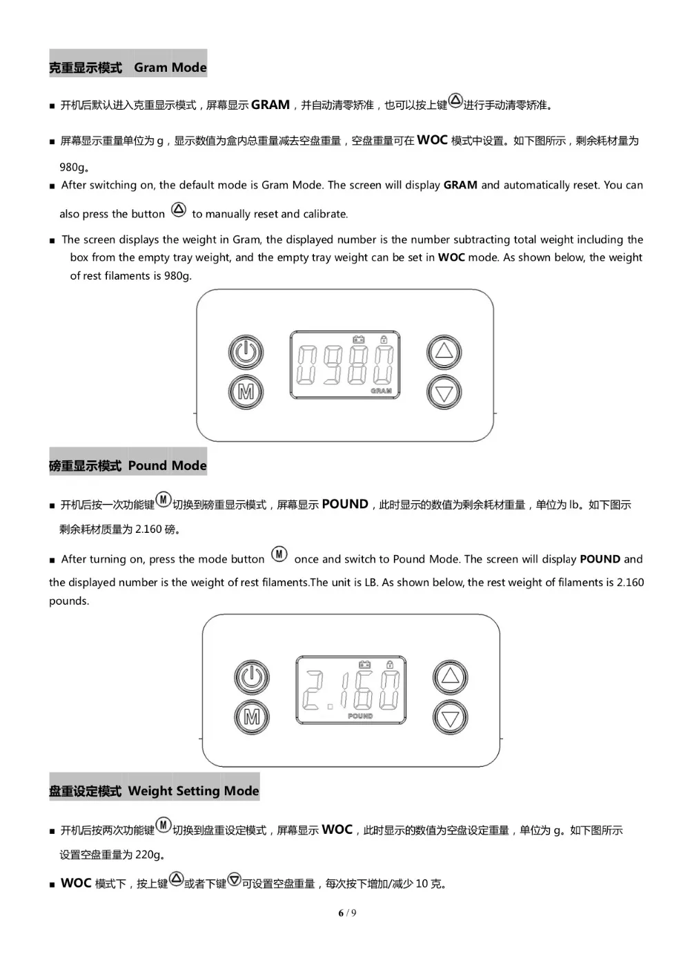 eBOX Manual-4