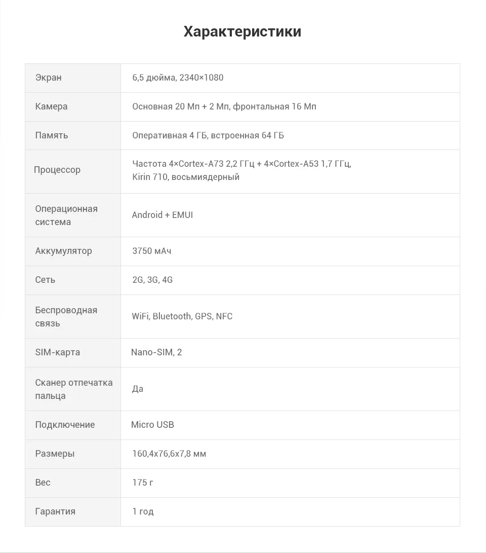 Cмартфон Honor 8X(4+64 ГБ) Безрамочный экран FullView 6,5“ | из России от 2 дней【Официальная российская гарантия】