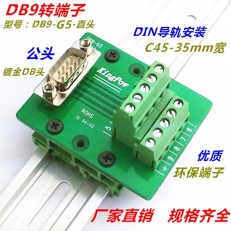 DB9 male D SUB Vertical 9 Pin Port Connector Signals Breakout PCB Board