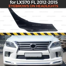 Брови на фары чехол для Lexus LX 570 FL 2012- ABS пластик ресницы литья украшения Тюнинг Автомобиля