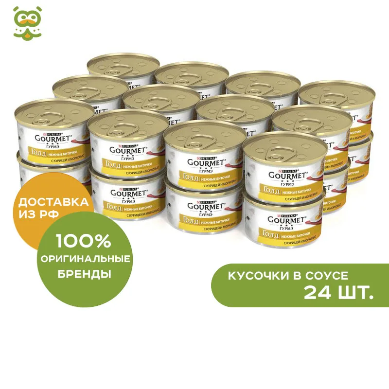 Gourmet Gold Нежные биточки консервы для кошек курица, морковь, 24*85 г