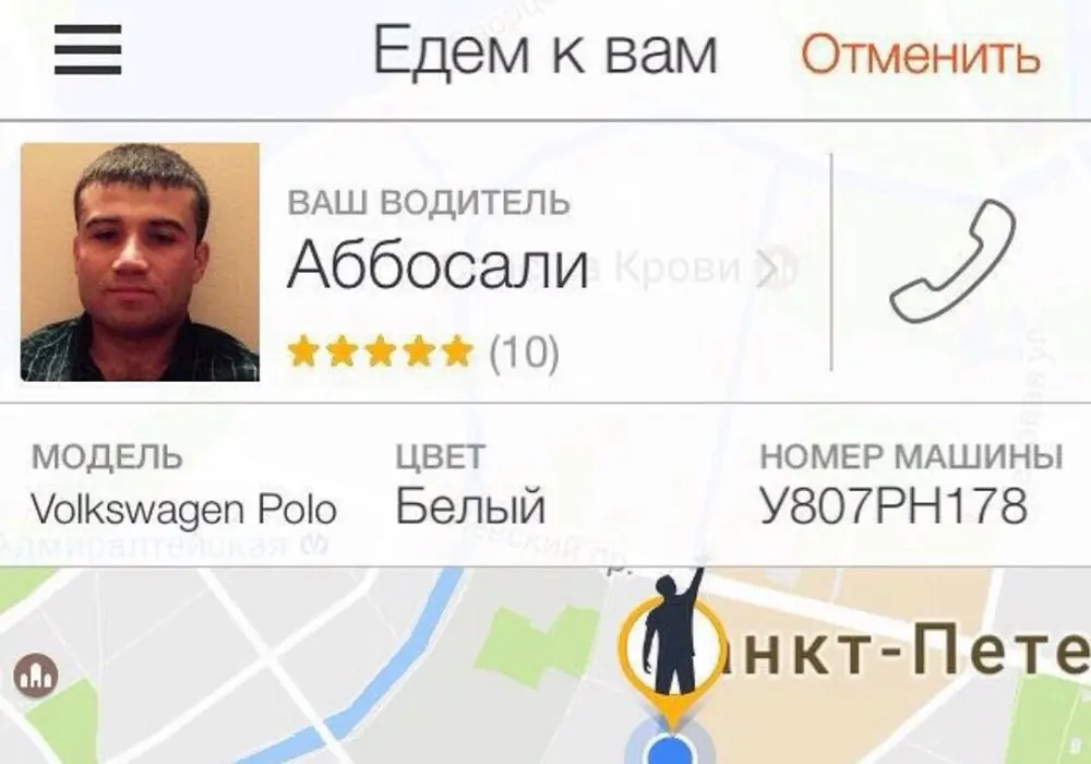 Водитель убер отказался ехать