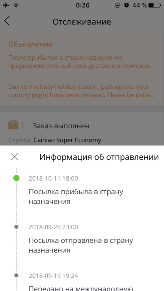 Отсортирован в сортировочном центре вайлдберриз. В пути в сортировочный центр. Отгружено из сортировочного центра алиэкспресс. Вайлдберриз режим. Что значит отгружено сортировочным центром вайлдберриз.