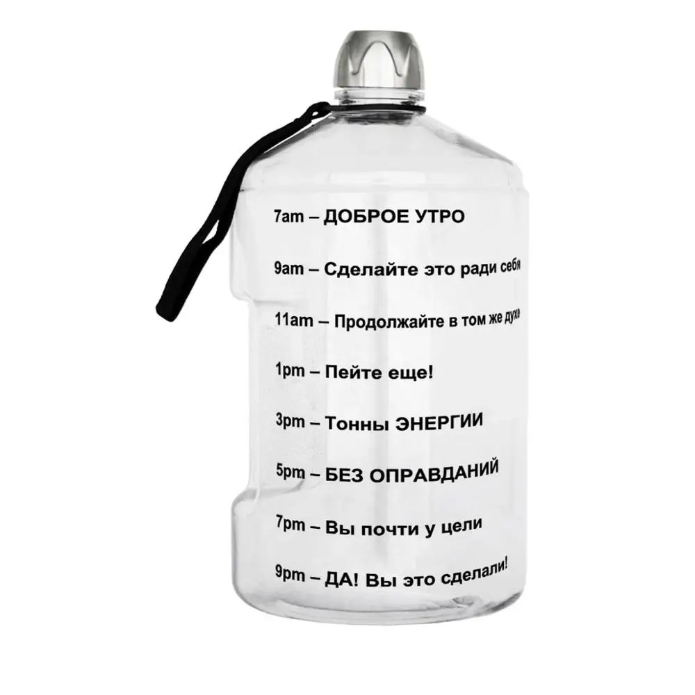 

Italian Russia Spain German Indonesia French Japan QuiFit 3.78L 128oz Water Bottle with Time Markings Plastic Drinking Bottles