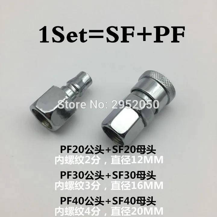 

free shipping 3/8 BSP Female Air Compressor Pneumatic Quick Coupler Connector Socket Fittings Set SF-30 PF-30