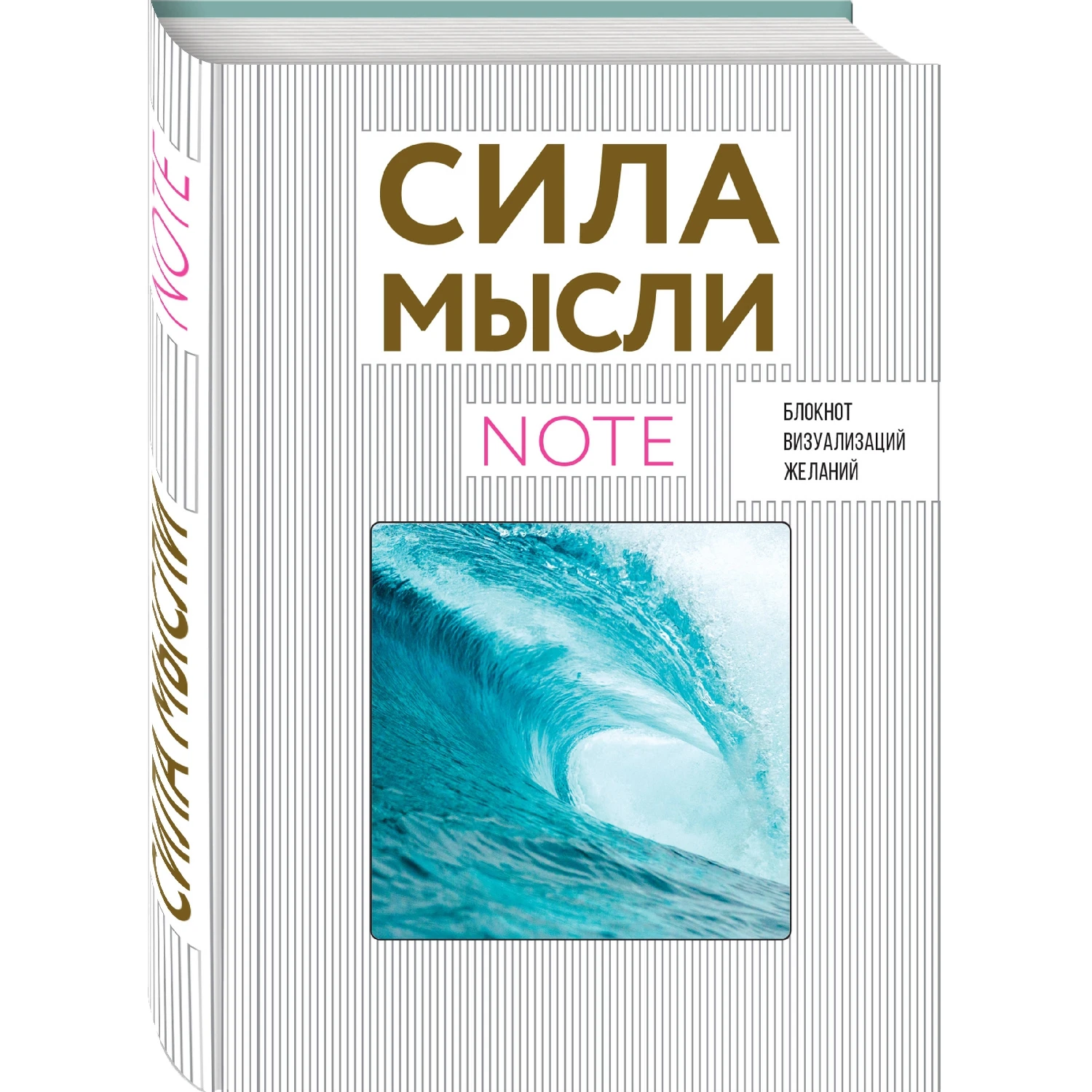 материализация мыслей. визуализация желаний. творческая женщина. дом мечты. сила мысли визуализация.