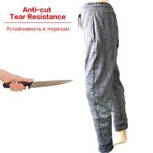 Ножевые износостойкие брюки с защитой от порезов рабочая одежда сопротивление разрыву 5 уровневый разрез защитные брюки стекло завод скотобойный завод
