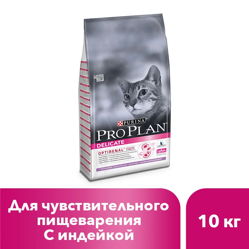 Сухой корм Pro Plan для кошек с чувствительным пищеварением и привередливых к еде с индейкой, 10 кг