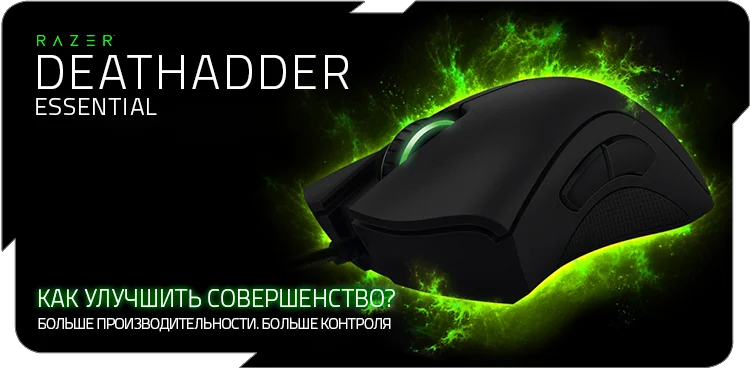 Deathadder essential сенсор какой. Razer deathadder essential. razer deathadder essential макросы. мышь игровая фисташковая. разбор мыши razer deathadder essential.
