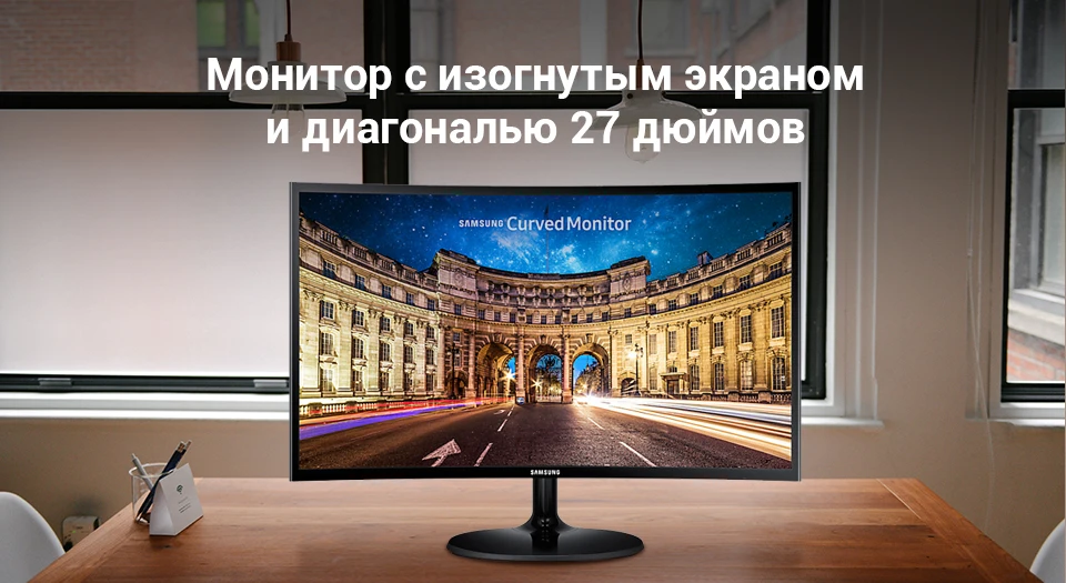 Монитор Samsung 27" C27F390FHI изогнутый Черный