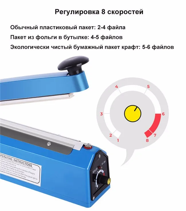 sealer