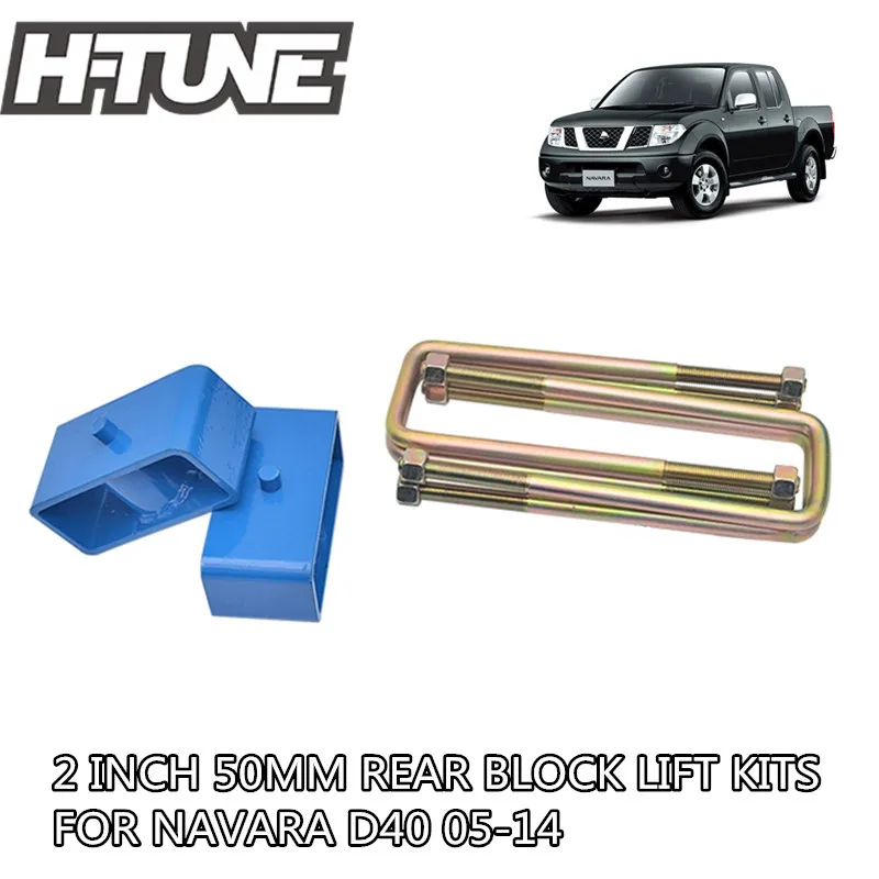 H-TUNE 4x4 Accesorios поднять " заднего блок подвески Лифт-комплекты для NAVARA D40 05-14