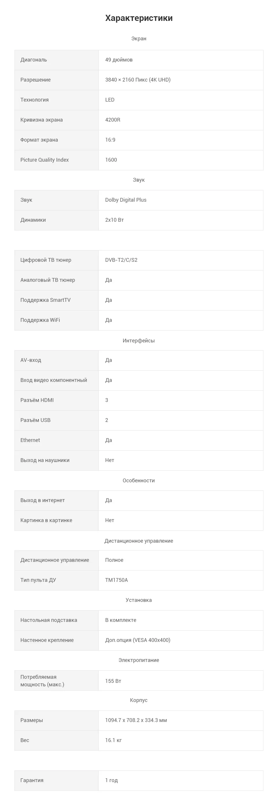PC (10)