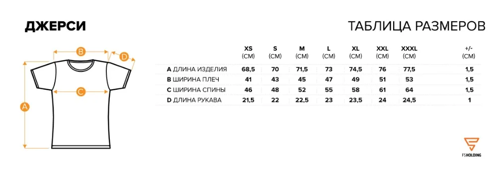 джерси сетка