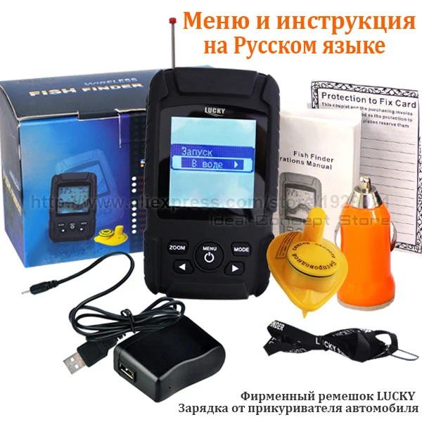 3-Ideal-Concept-Fish-Finder-FF-718LiW_RU-Set