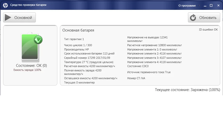 Уровень износа аккумулятора ipad. Приложение для проверки телефона. Accu battery состояние батареи. Износ аккумулятора iphone. Как посмотреть аккумулятор на андроид.
