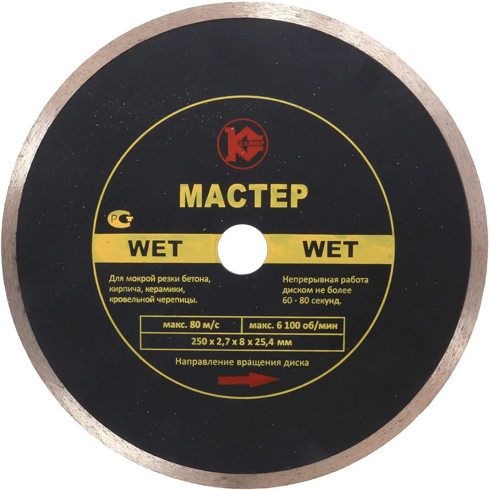 wet 250x2-7x8x25-4