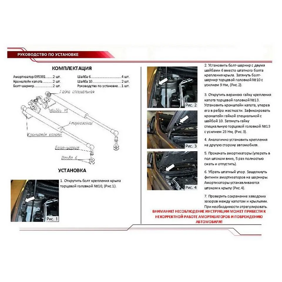 Для Nissan X-Trail T31 2007- Упоры капота газовые амортизаторы 2 шт. [AutoUpor UNIXTR011]