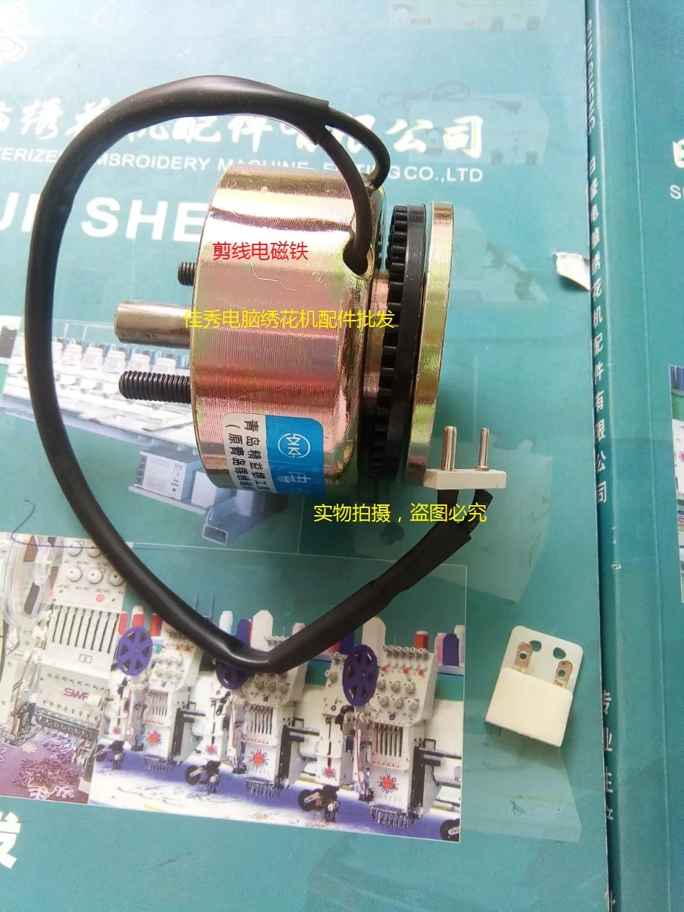 Computer-embroidery-machine-accessories-cut-wire-solenoid-quality-assurance-SS-H-246