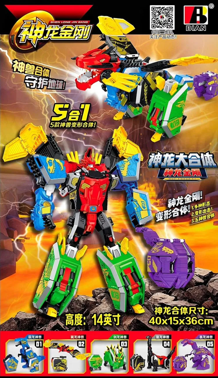 

Transformation Celestial Warriors megazord robot Grimlock Sludge Snarl Swoop dinoking Dinobots SS05 mpp10 mp10 figure toy