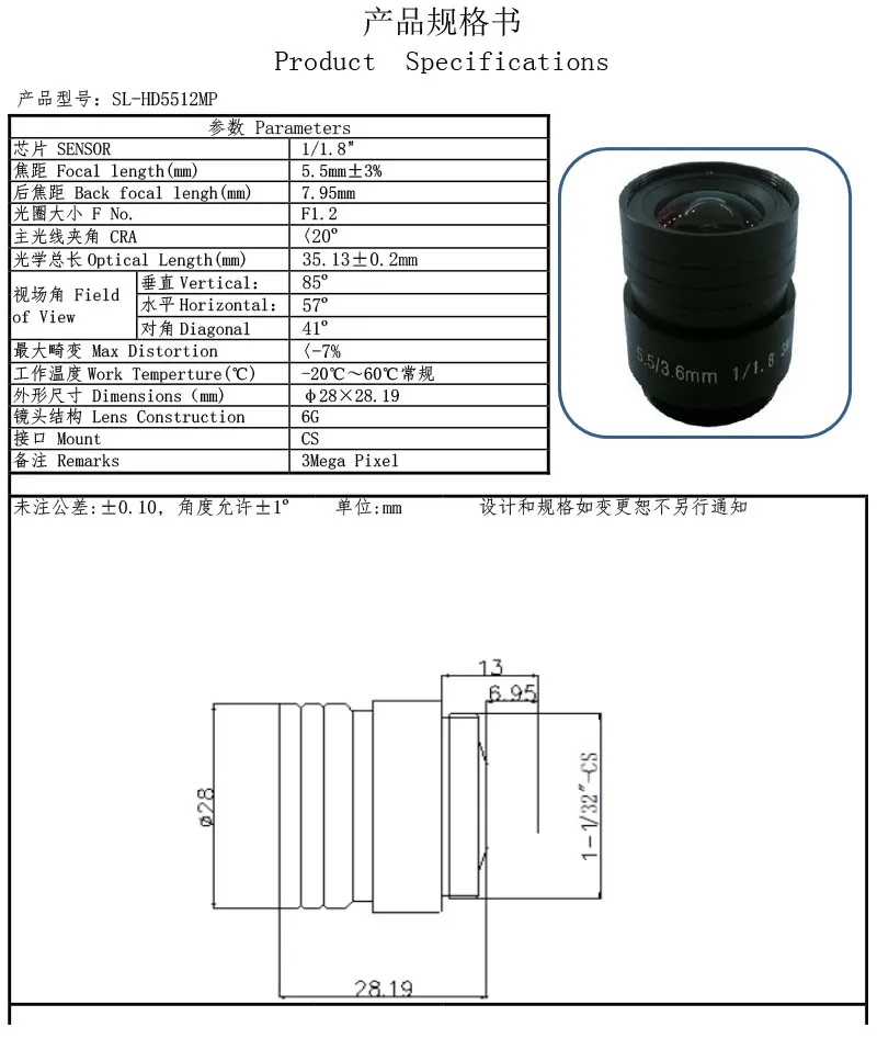 SL-HD5512MP-6