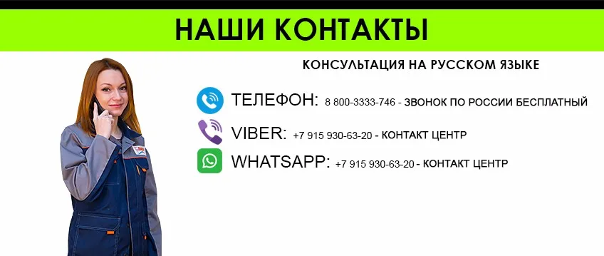 contact