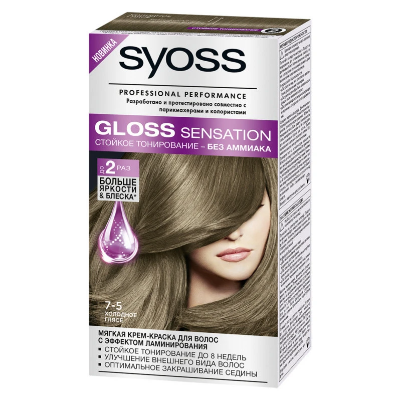 Gloss Sensation haarverf 75 Koude iced ml|hair dye|dye hairhair gloss - AliExpress