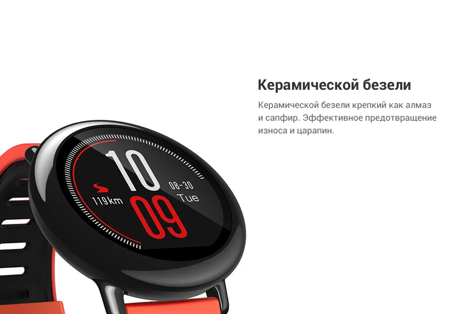 Смарт-часы Xiaomi Amazfit Pace(Bluetooth, GPS+ГЛОНАСС, подержка русского языка