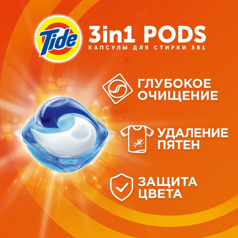 Капсулы для стирки Tide Color 30+ 30 шт