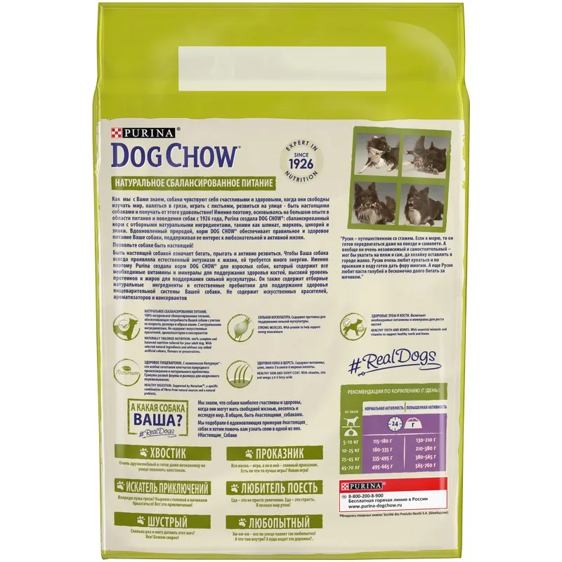 Корм Dog Chow Adult для взрослых собак всех пород, Ягненок и рис, 2,5 кг