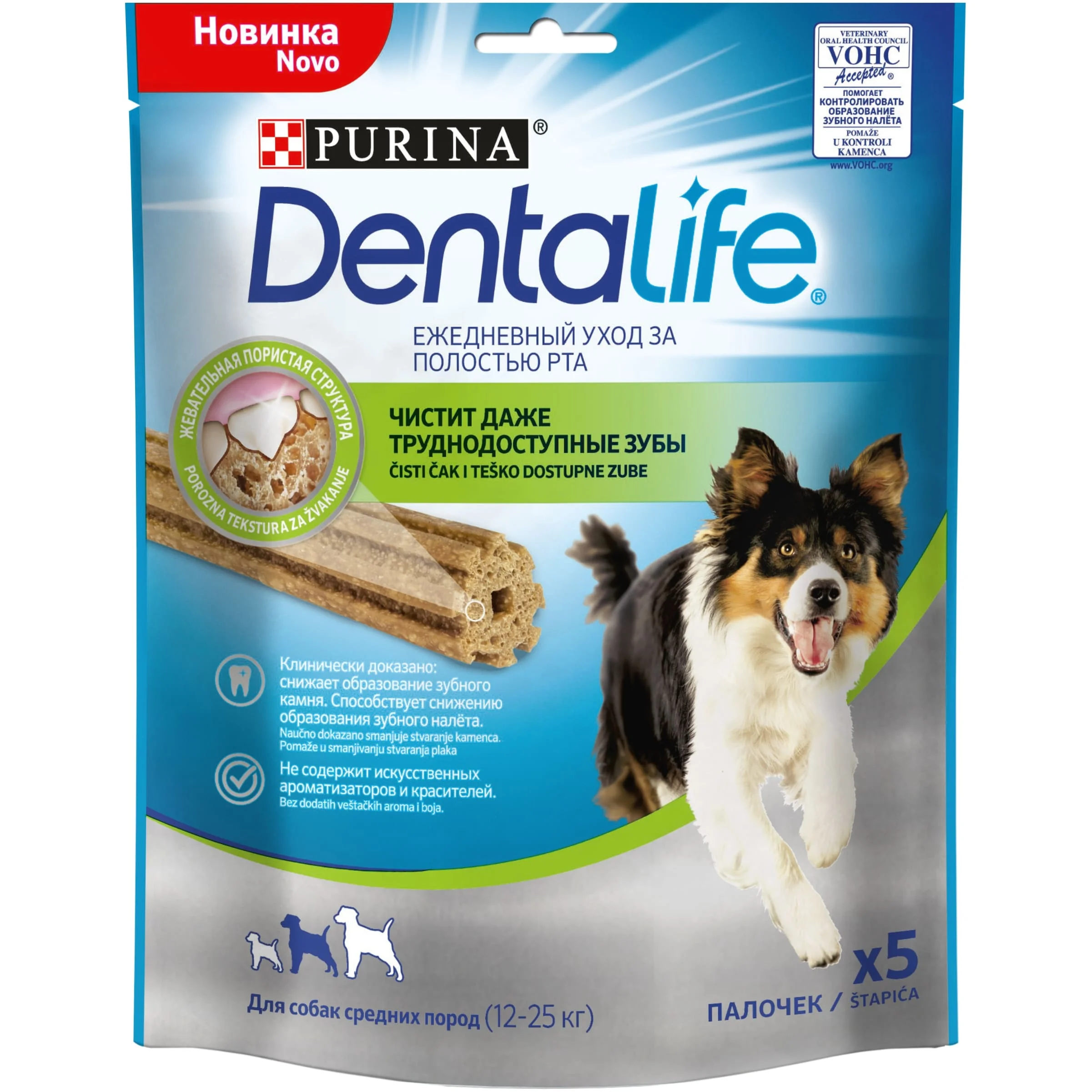 Набор Purina DentaLife для собак средних пород, 115 г x 5 шт