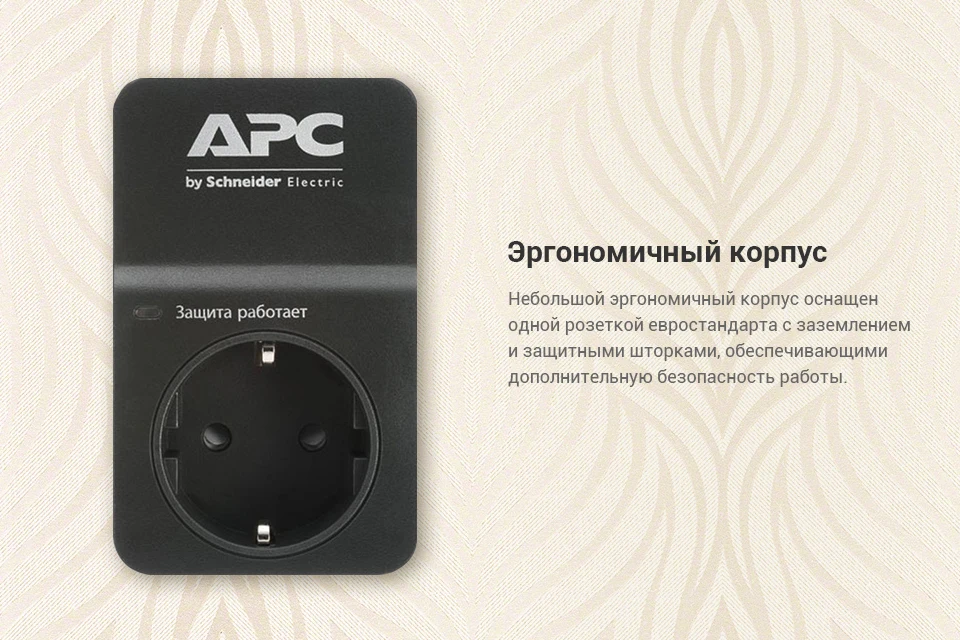 --APC-Essential-SurgeArrest,-1-_07