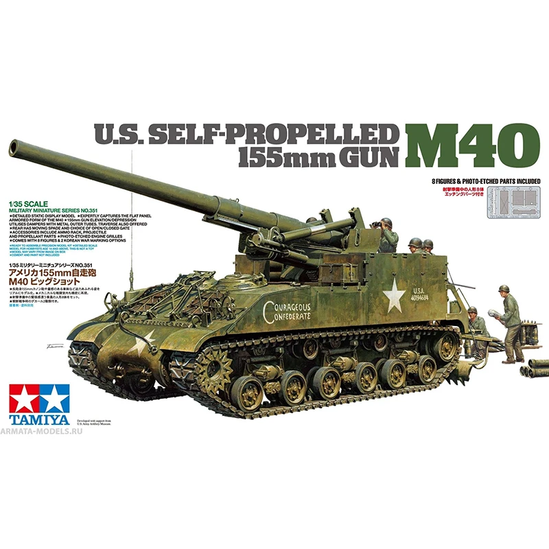 

1/35 TAMIYA 35351 M40 U.S. SELF-PROPELLED 155mm GUN model hobby