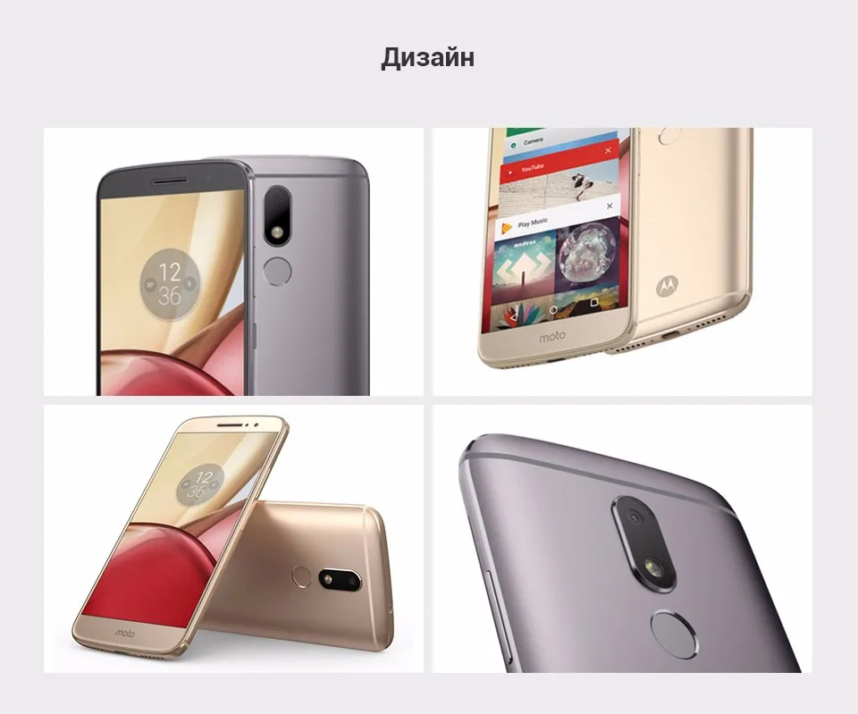 Smartphone Motorola M (XT1663)-7