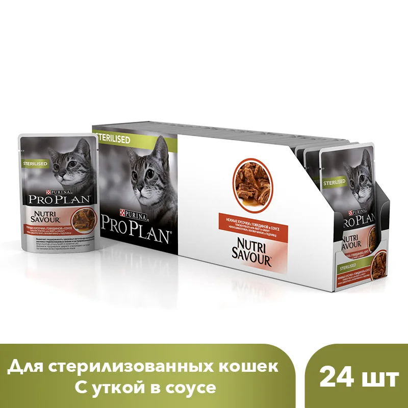 Влажный корм Pro Plan Nutri Savour для взрослых стерилизованных кошек и кастрированных котов, с уткой в соусе, 85 г. х 24 шт