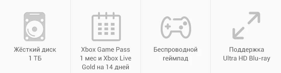 Xbox One S 1 ТБ+ Forza Horizon 4(234-00562