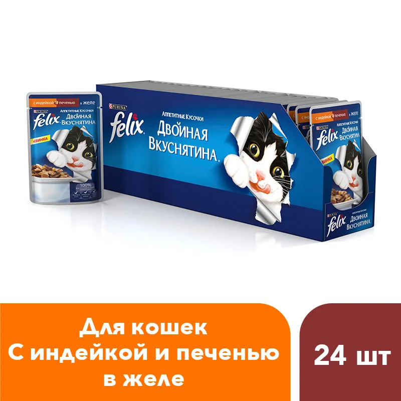 Феликс Корм Для Кошек Фото