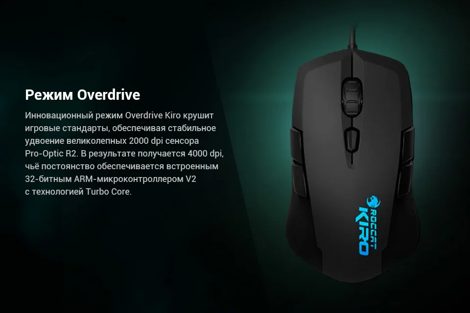 ROCCAT-Kiro,-ROC-11-320_08