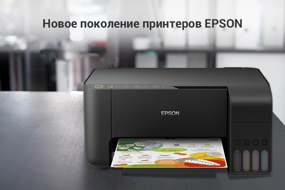 Многофункциональный принтер EPSON L3150 0-0-12