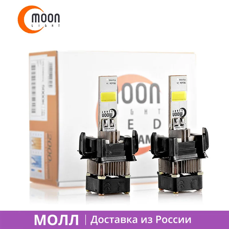 Комплект светодиодных ламп H7-18W для ближнего или дальнего света. Мощность 18 Вт, световой поток- 2000 Лм, срок гарантии 1 год