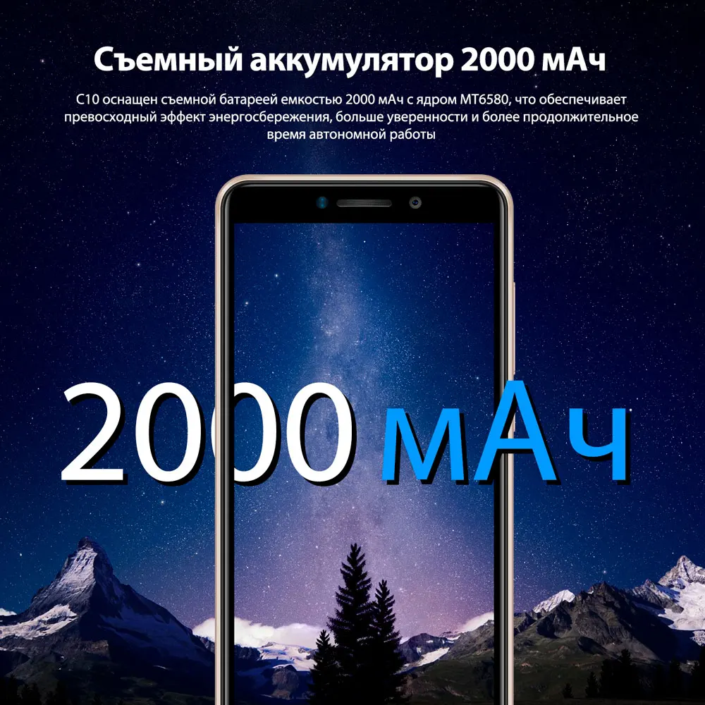 Смартфон OUKITEL C10 1+8 ГБ экран 5",разрешение 960х480, камера 5Мп, WIFI, емкость аккумулятора 2000А/ч