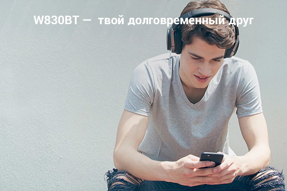 Беспроводные наушники Edifier W830BT, поддержка Bluetooth [Официальная гарантия 1 год, от 2 дней]