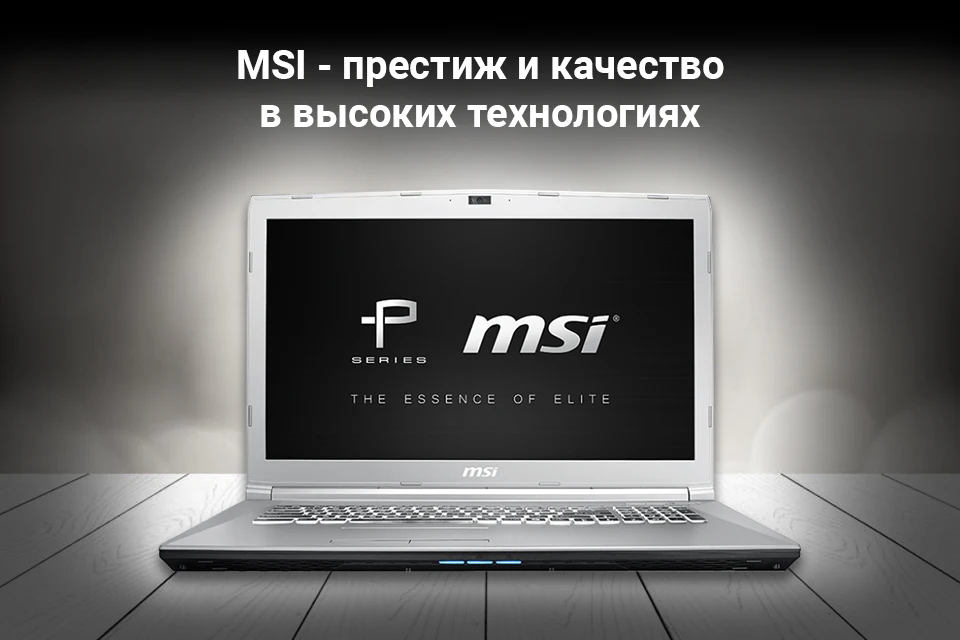 MSI PE72 7RE-1418RU-SS7770H8G1T0X10SH_PC_1
