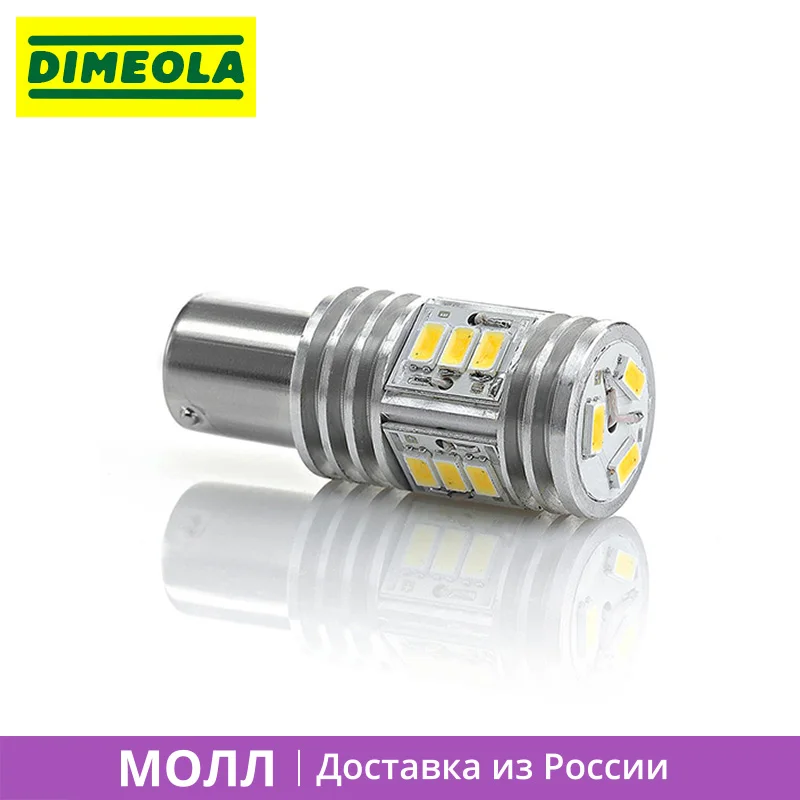 1 шт. Светодиодная лампа P21W 15s56 для заднего хода задних стоп сигналов ПТФ. Световой