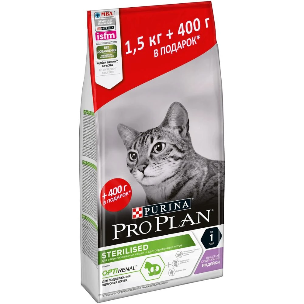 purina sterilized cat